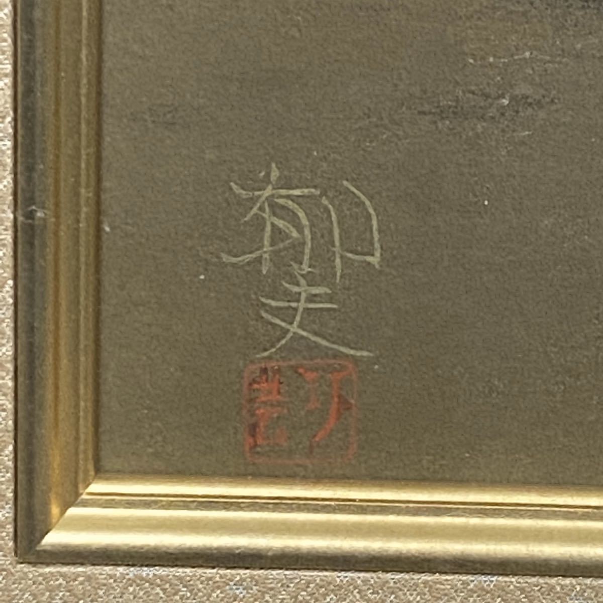 ☆ユーフラテス河 朝陽 絵画 平山郁夫 平山郁夫筆 風景画 水彩画 色紙