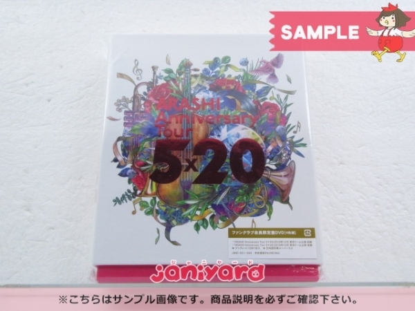 Anniversary Tour 5×20 ARASHI 嵐 DVD FILM of 公式通販 : “Record