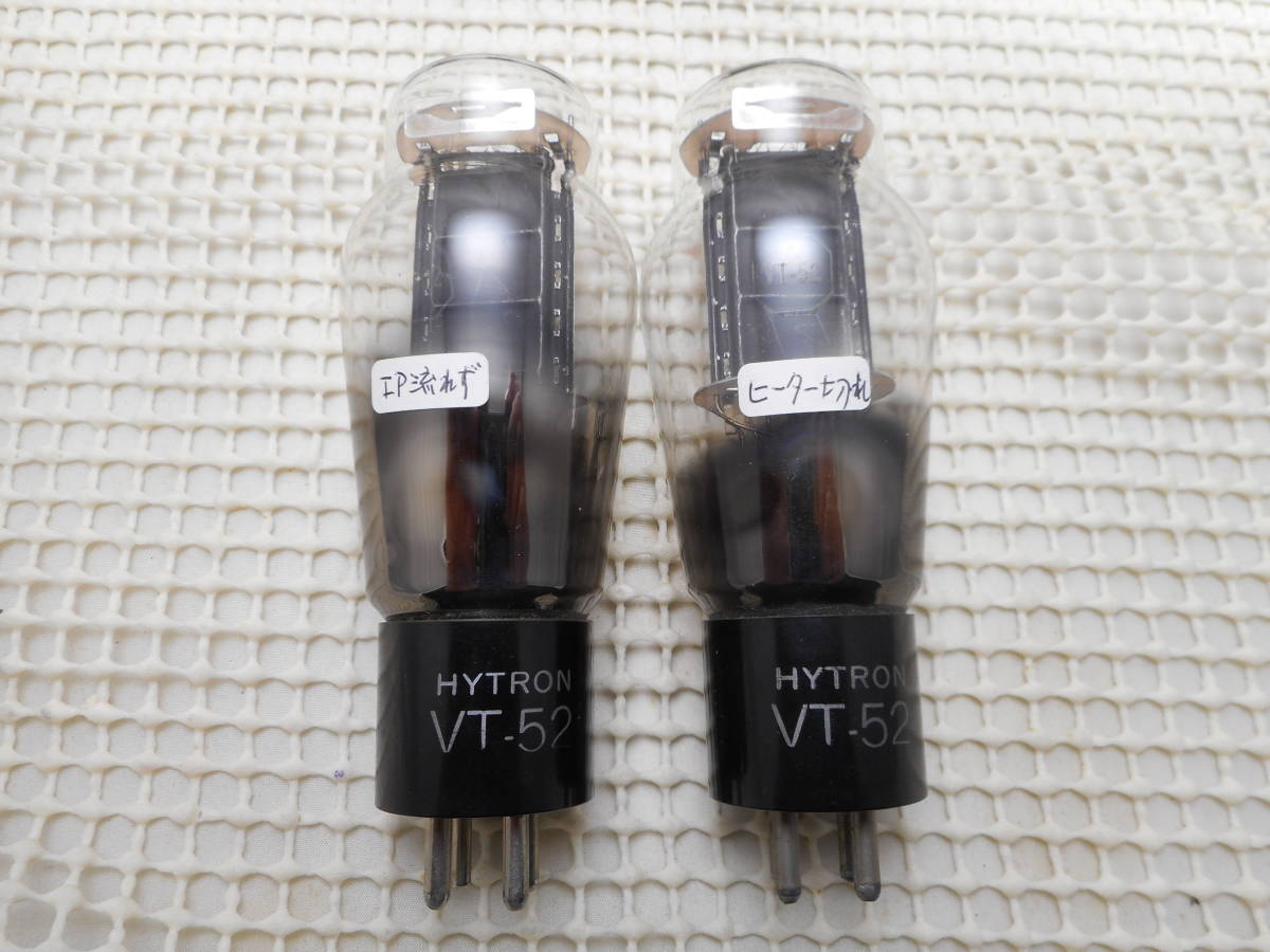  米国 HYTRON VT-52 x 2 ジャンク(真空管)｜売買されたオークション情報、yahooの商品情報をアーカイブ公開 - オークファン 真空管
