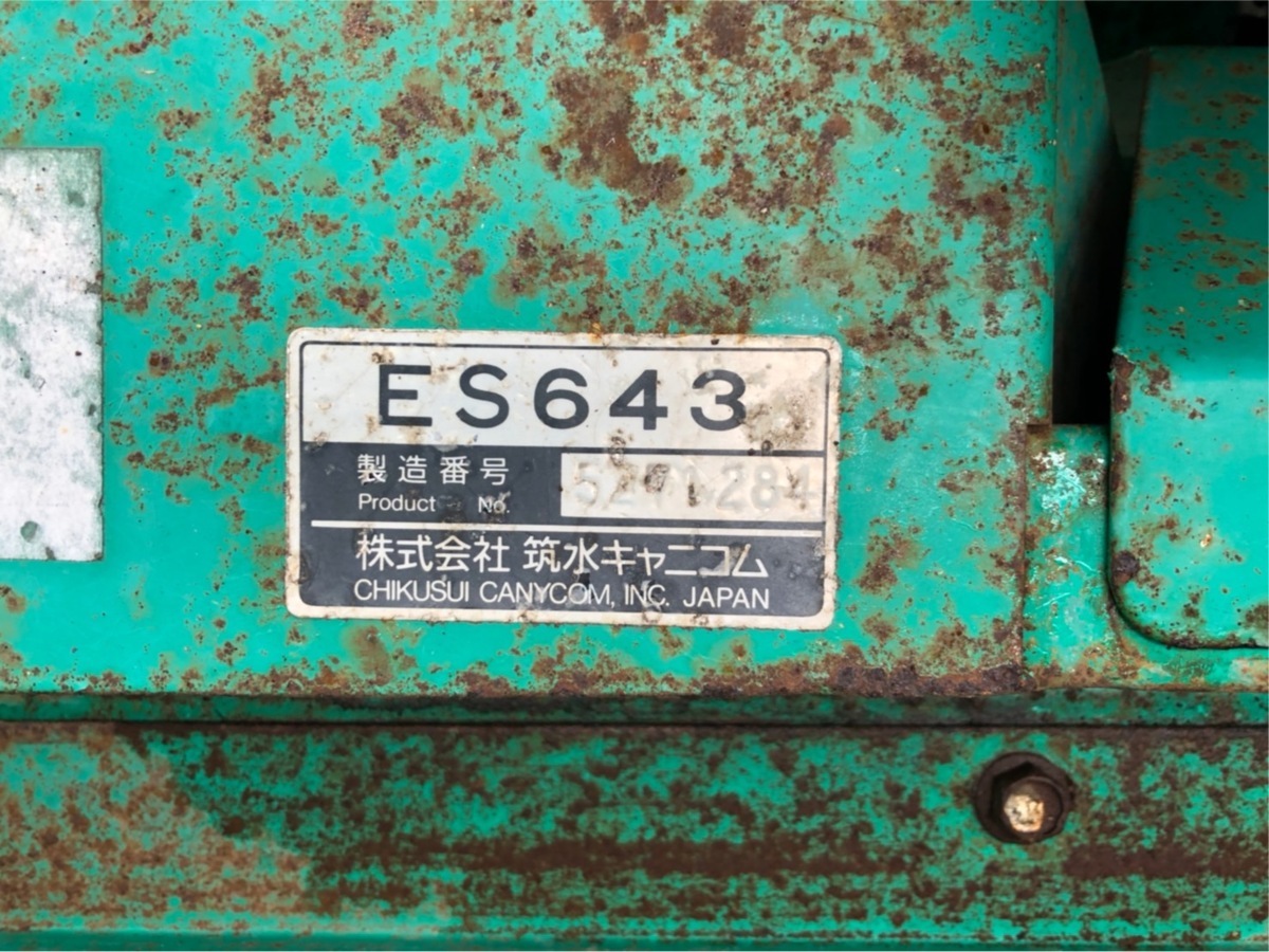 筑水キャニコム 中古運搬機 運搬車 ES643 ES643の詳細｜農機具通販