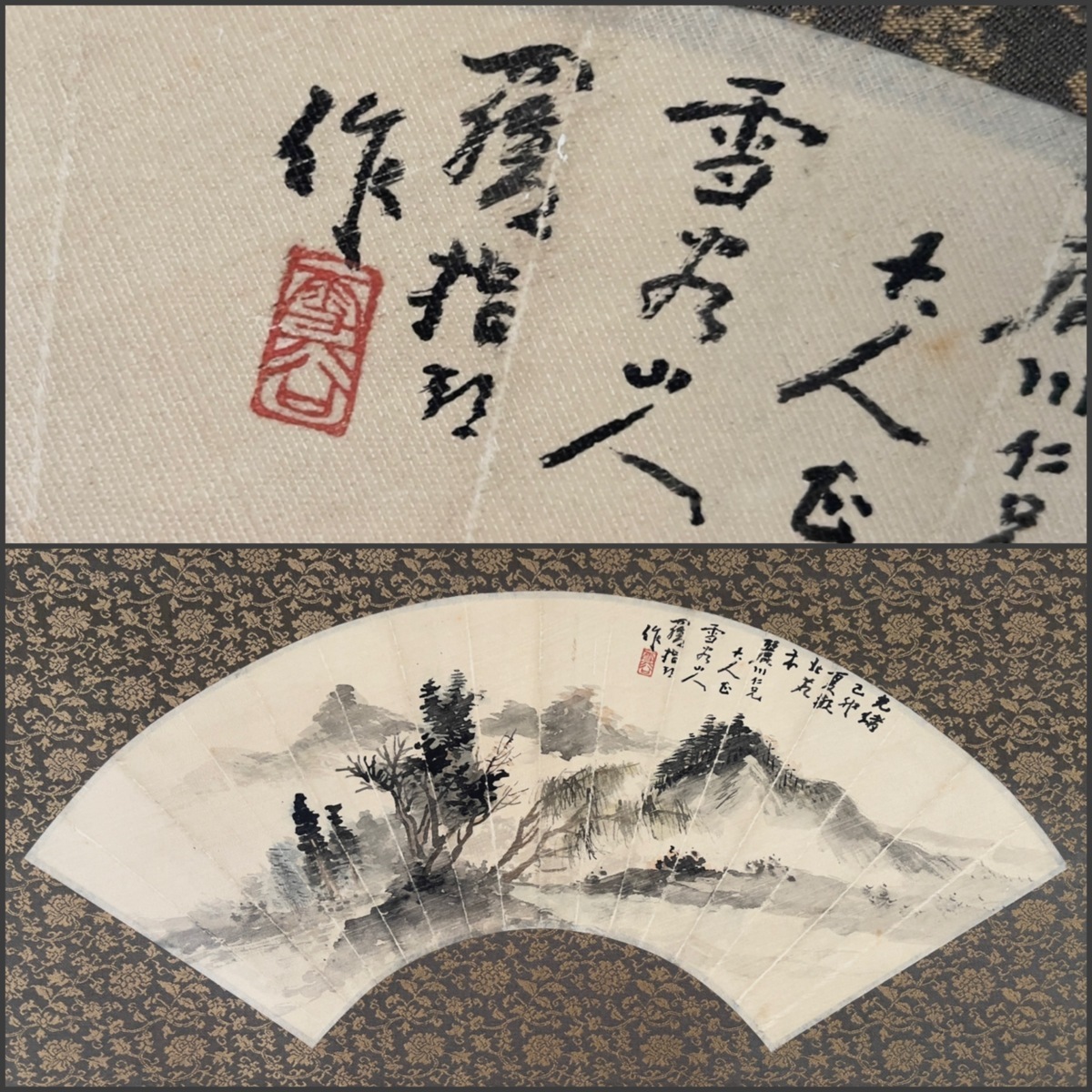 模写】吉】6584 羅清 羅雪谷 山水図 来舶画人 中国画 古画 掛軸 掛け軸