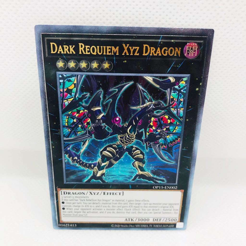 レリーフ 遊戯王 ダーク・リベリオン・エクシーズ・ドラゴン 英語版