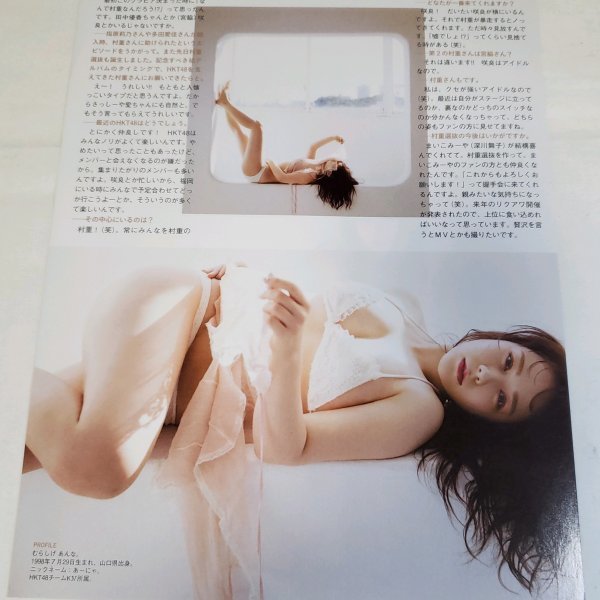 Ag317 村重杏奈 Hkt48 切り抜き 5ページ 切抜き 水着 ビキニ タレント 売買されたオークション情報 Yahooの商品情報をアーカイブ公開 オークファン Aucfan Com