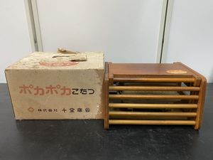 豆炭こたつ 十全のYahoo!オークション(旧ヤフオク!)の相場・価格を見る 