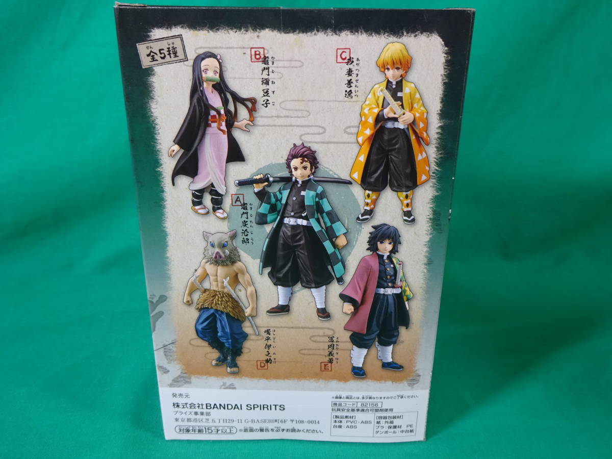 F414★フィギュア★竈門炭治郎 「鬼滅の刃」 フィギュア -絆ノ装-SPECIAL★未開封品 | 竈門炭治郎 鬼滅の刃 マックスファクトリー figma DX