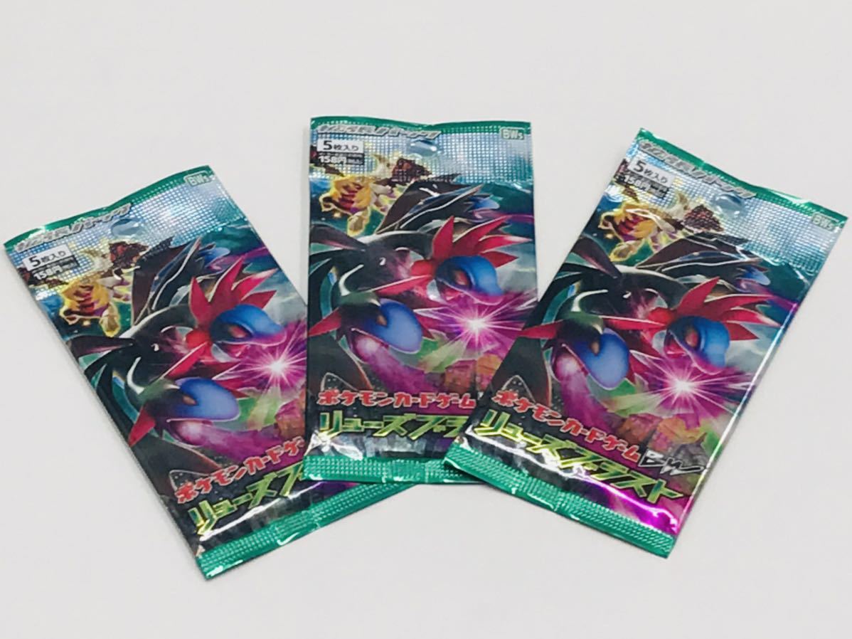 ポケモンカード 未開封 拡張パック bw リューズブラスト 5枚×3パック