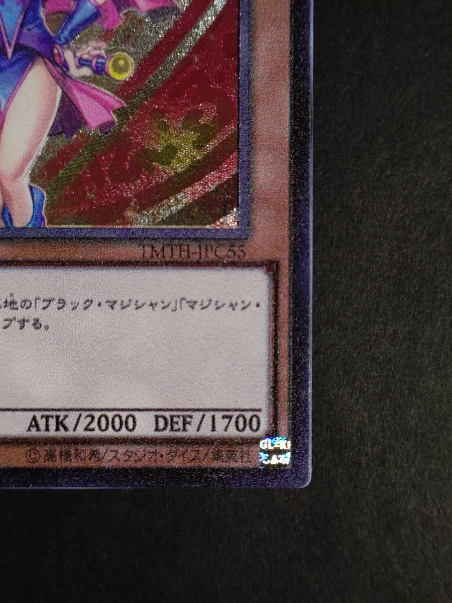 遊戯王 中古スリーブおまけ オリカ ブラック・マジシャン・ガール