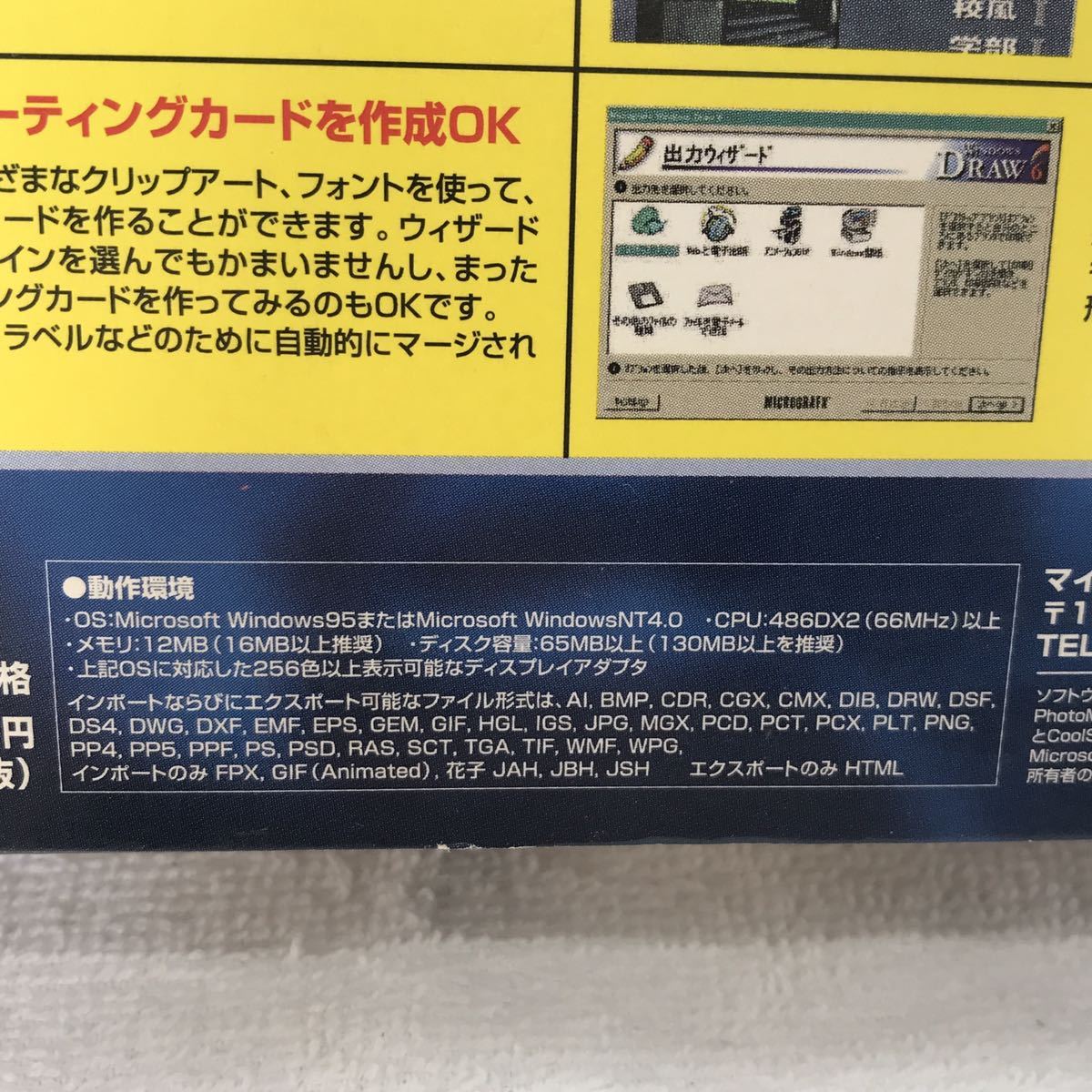 MICROGRAFX WINDOWS DRAW 6 グラフィック DTPソフトWindows95▽1117