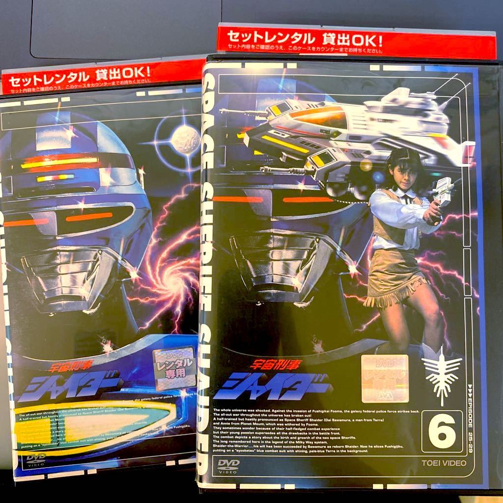 宇宙刑事シャイダー DVD 特撮 戦隊 全巻セット レンタルアップ 宇宙