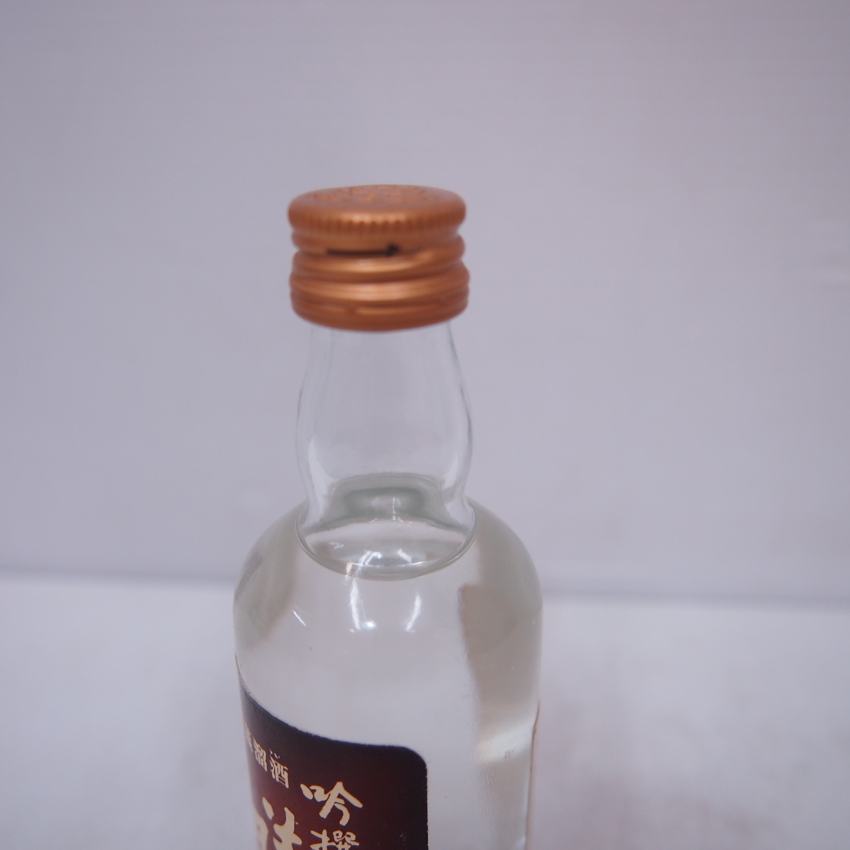 G17494D2R SUNTORY WHISKY サントリー ウイスキー ミニボトル 特別蒸溜
