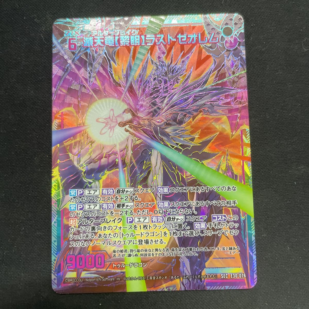 Z/X ゼクス PR P37-015 光風の焔鳳フォスフラム 未使用