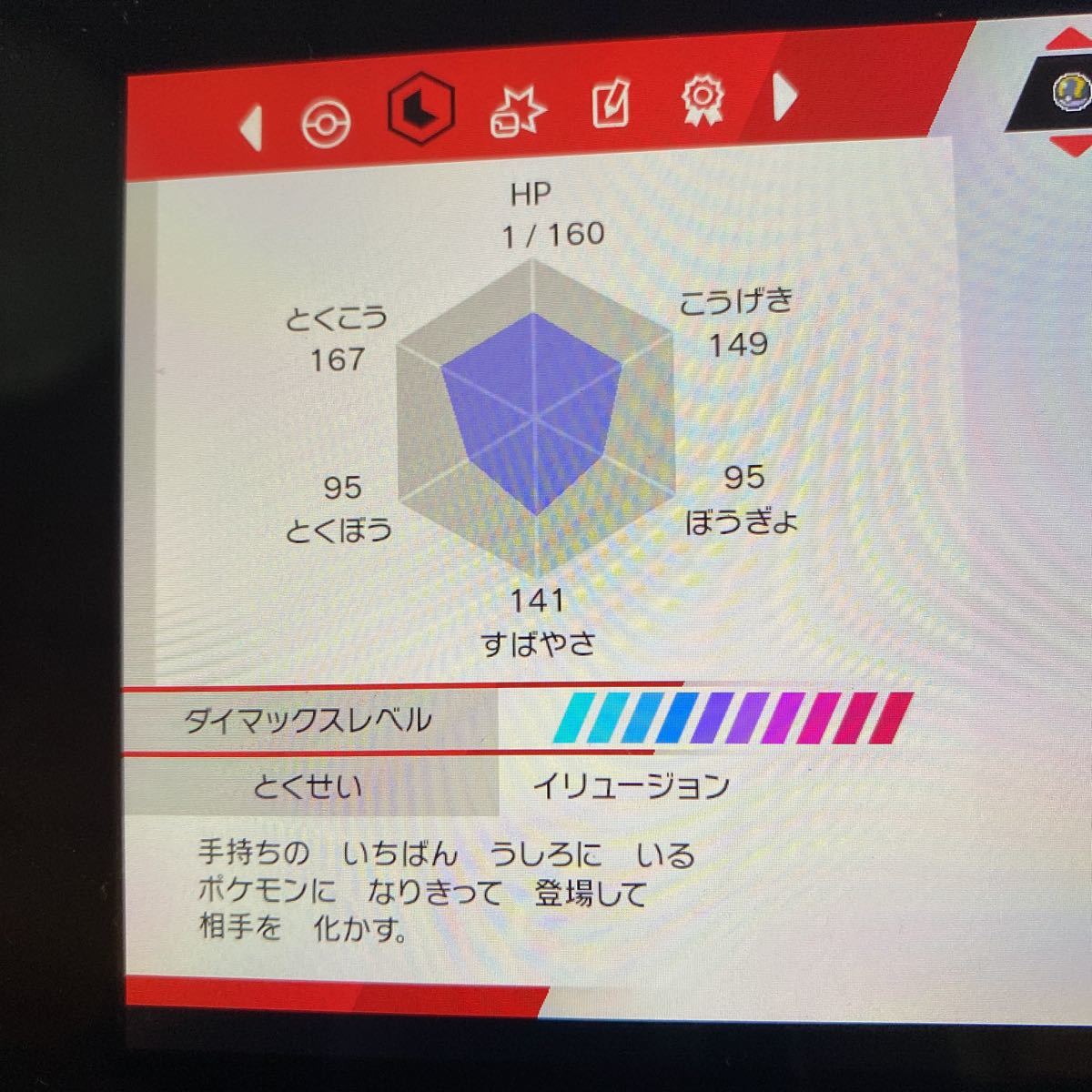 Nintendo Switch ポケモン シールド ソード ゾロアーク 色違い その他 売買されたオークション情報 Yahooの商品情報をアーカイブ公開 オークファン Aucfan Com