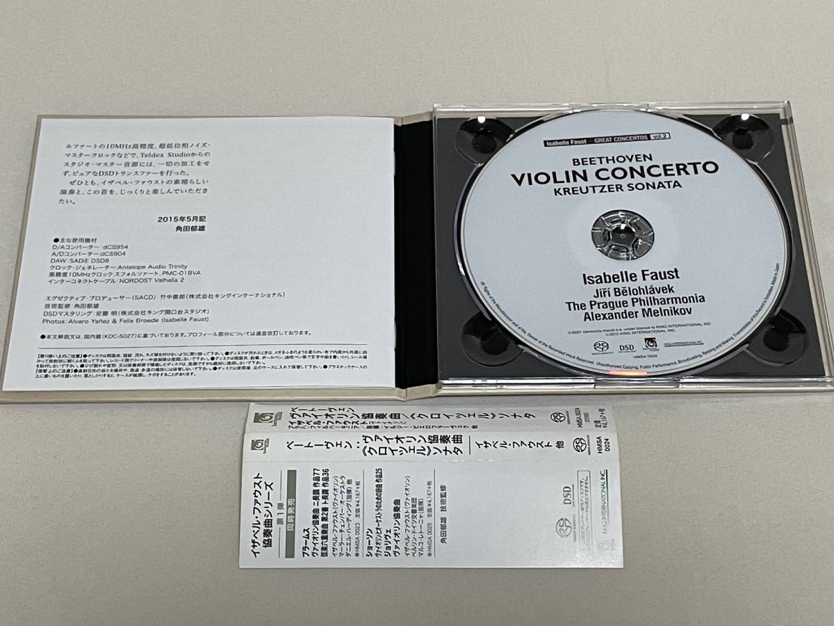 イザベル・ファウストの名盤5タイトルがSACDシングルレイヤーで登場