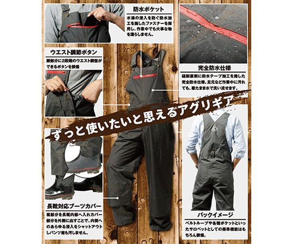 送料220円 税込 ar342 完全防水仕様 防水アグリサロペット AGA-3000LL CH シンオク(つなぎ、オーバーオール)｜売買された ...