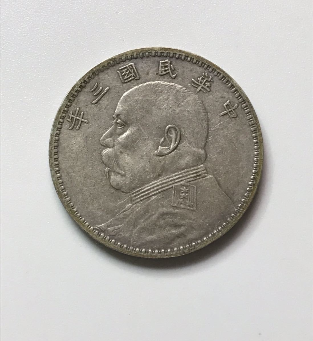 開元通宝の値段と価格推移は？｜42件の売買データから開元通宝の価値が 委4 コレクター放出品 明 折二 大中通寶