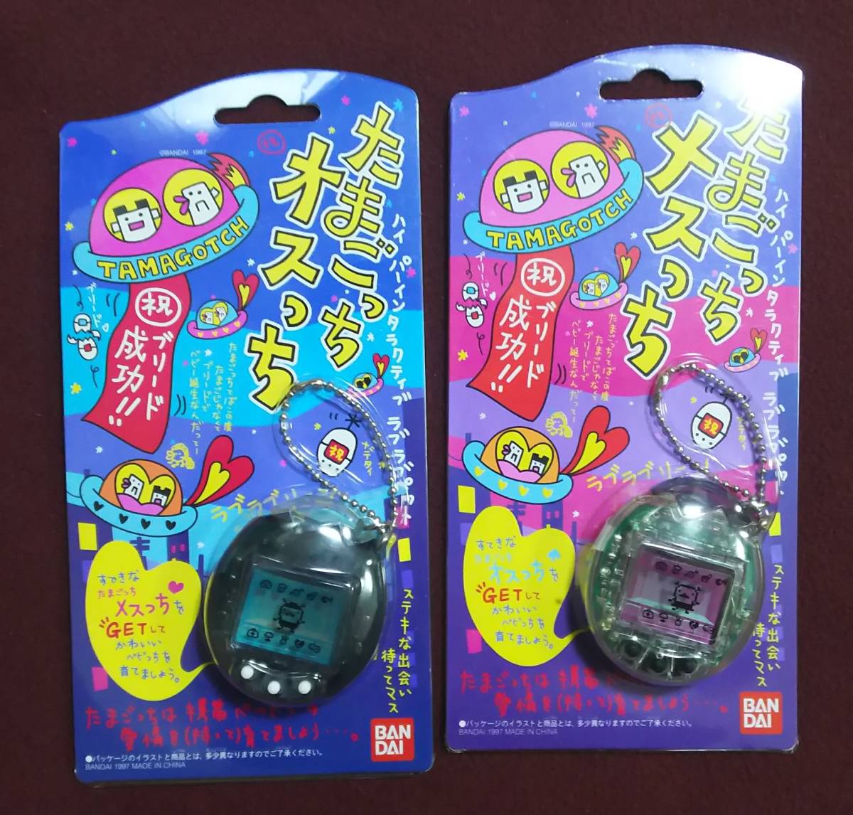 たまごっち めざまっち 6点セット 新品 未開封 未開封品 たまごっちの