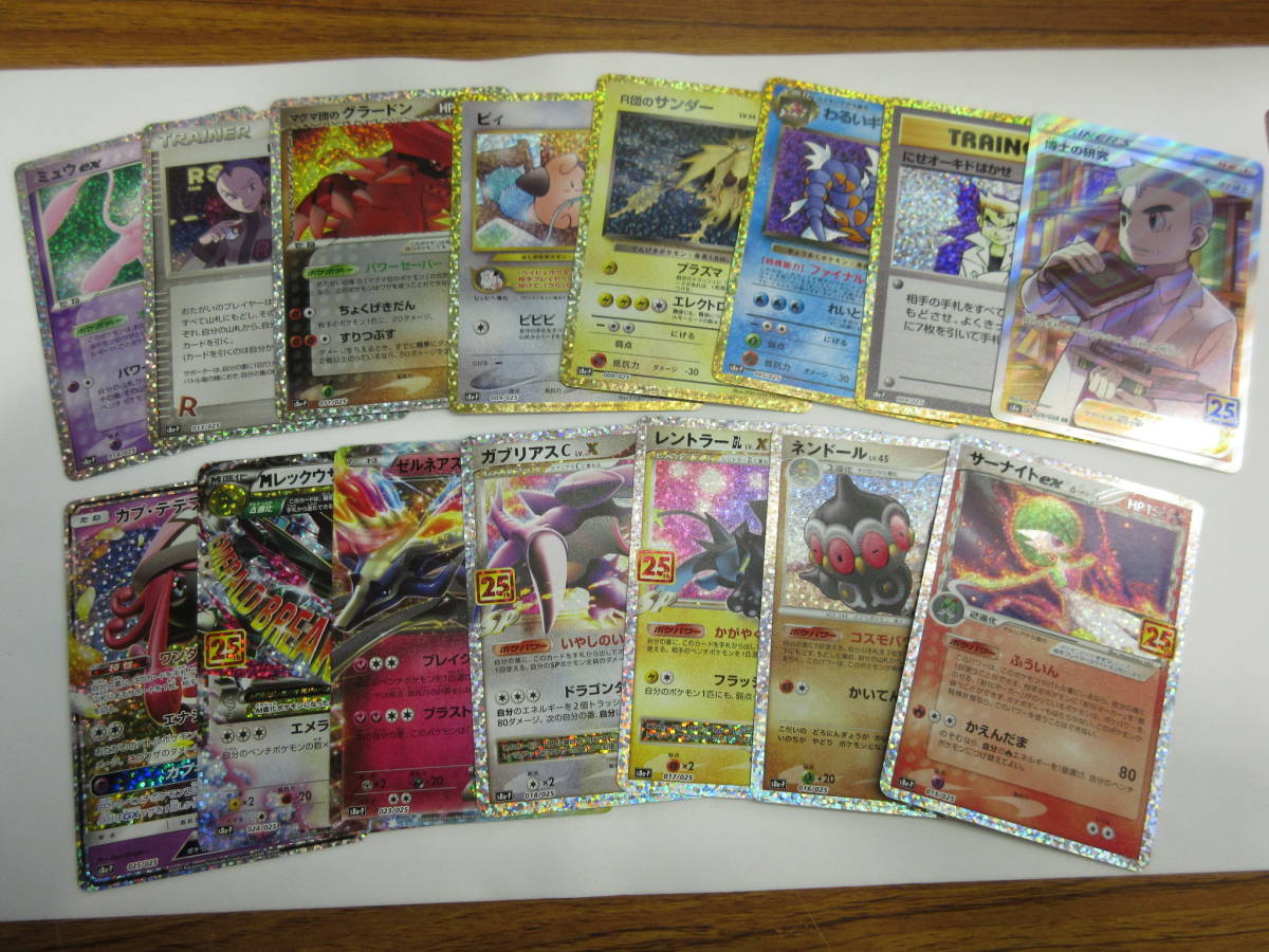 ポケモンカード ポケカ 博士の研究 ミュウex ネンドール ガブリアスC M 