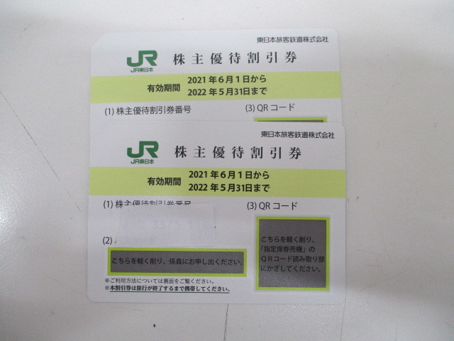 【超激得，限定セール】 6006 JR東日本 株主優待券 2枚(優待券、割引券)｜売買されたオークション情報、yahooの商品情報をアーカイブ公開 - オークファン 優待券、割引券