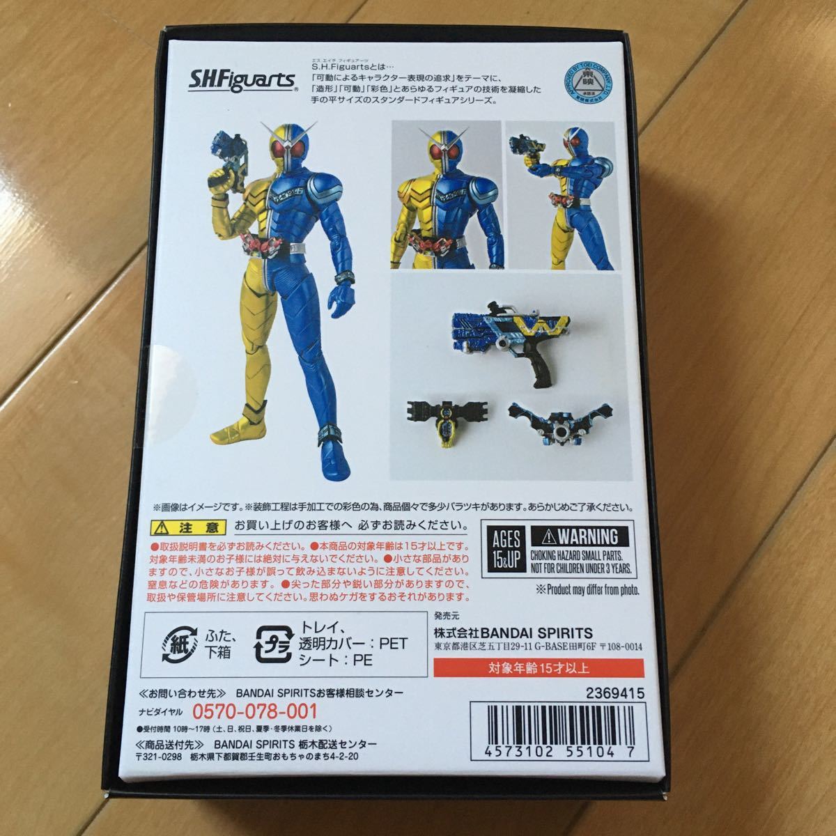 仮面ライダーW 風都探偵 S.H.Figuarts 真骨彫製法 サイクロン 