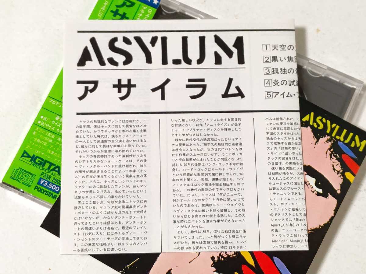 2026年最新Yahoo!オークション -kiss KISS ⁄ KISS⁄ASYLUM asylumの中古 