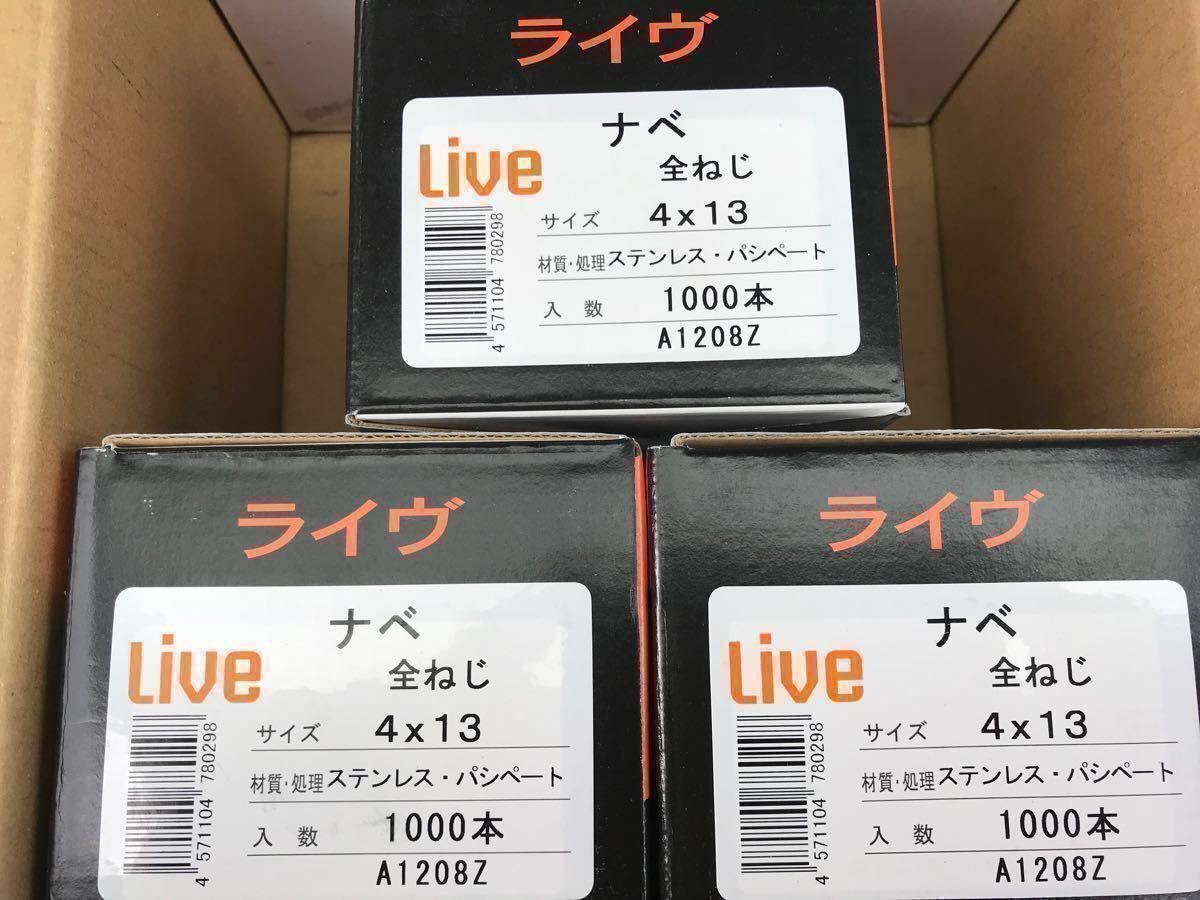 大人気，本物保証A SUS ステンレス ナベ頭クイックビス 4&times;13 3箱 3000本 鉄板ビス ドリルネジ(工事用材料)｜売買されたオークション情報、yahooの商品情報をアーカイブ公開 - オークファン 工事用材料