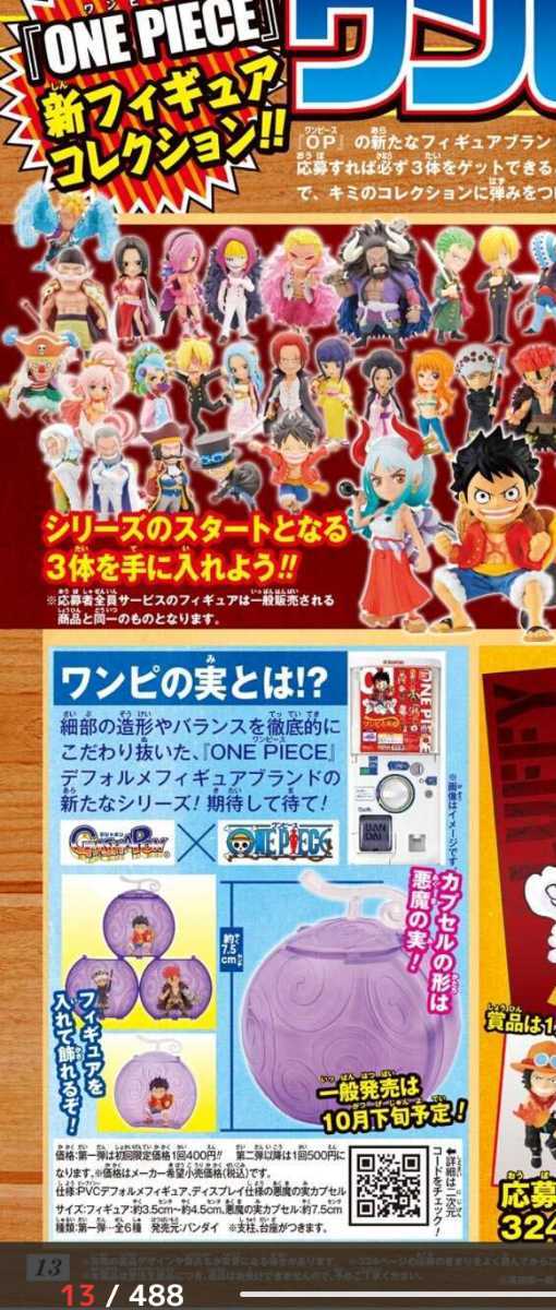 ワンピース From Tv Animation Onepiece ワンピの実 第1弾 ルフィ ナミ キッド 3点セット 初回 悪魔の実カプセルのメッセージ必ず下さい その他 売買されたオークション情報 Yahooの商品情報をアーカイブ公開 オークファン Aucfan Com