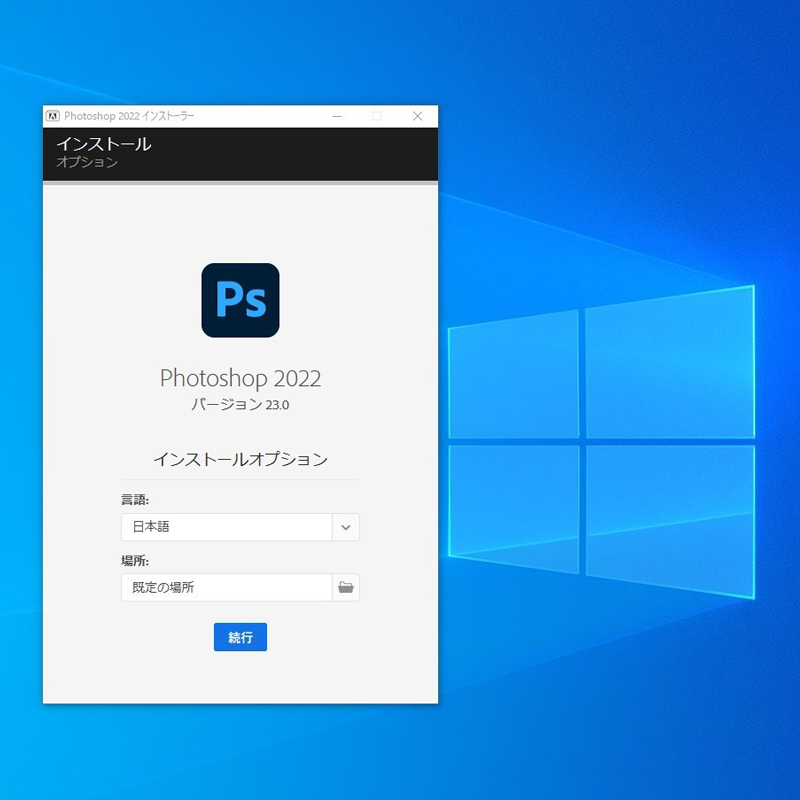 Windows10 Windows11 64bit専用】 illustrator + Photoshop + After