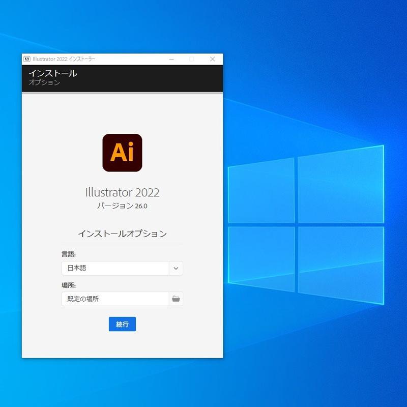 Windows10 Windows11 64bit専用】 illustrator + Photoshop + After