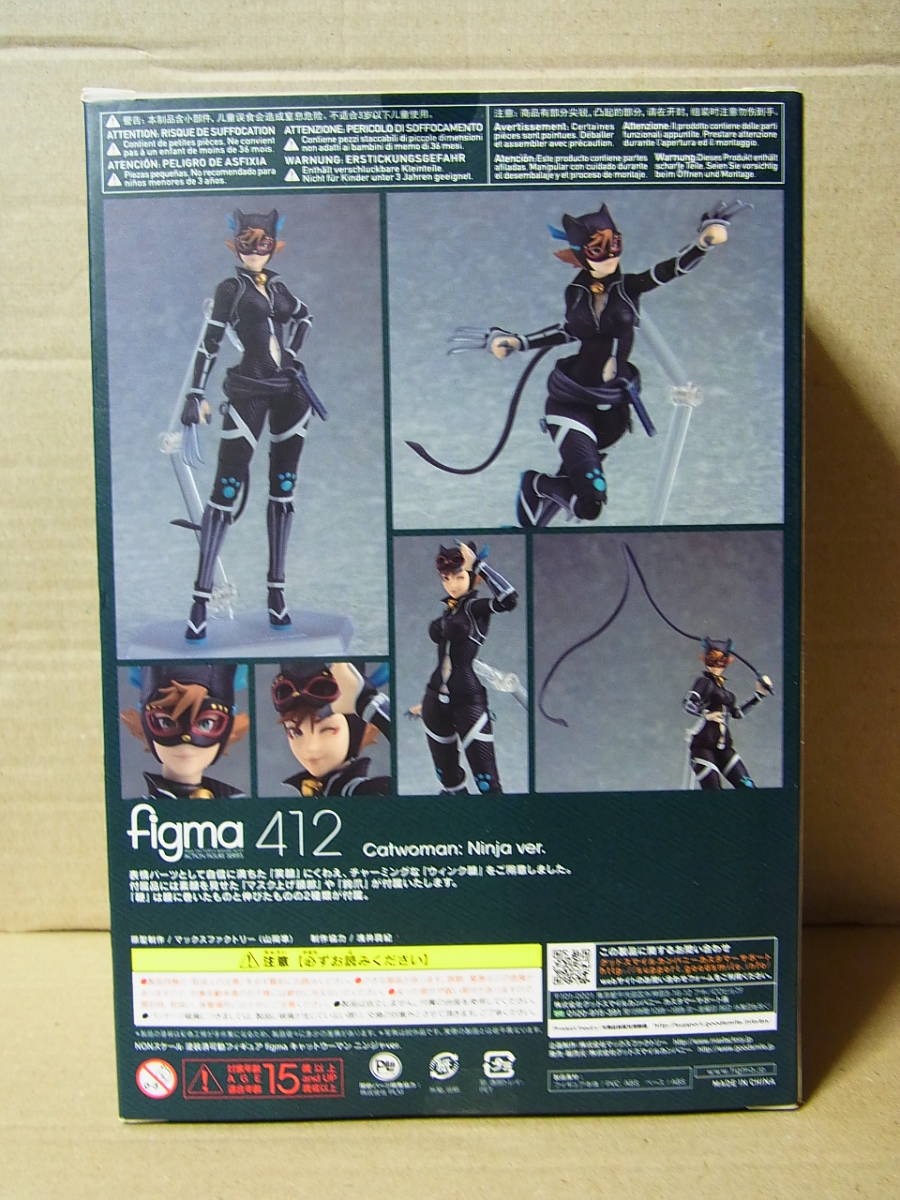 ニンジャバットマン figmaキャットウーマン ニンジャver．