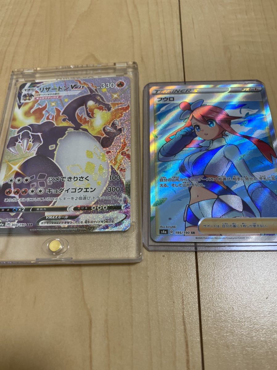 めでたいたい様 専用 リザードンvmax Ssr 色違い フウロ Sr Www Poke Co Jp