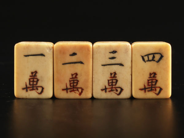 流】時代骨製竹背麻雀牌 唐木箱 KD200 骨牌 - 麻雀牌 | 買取