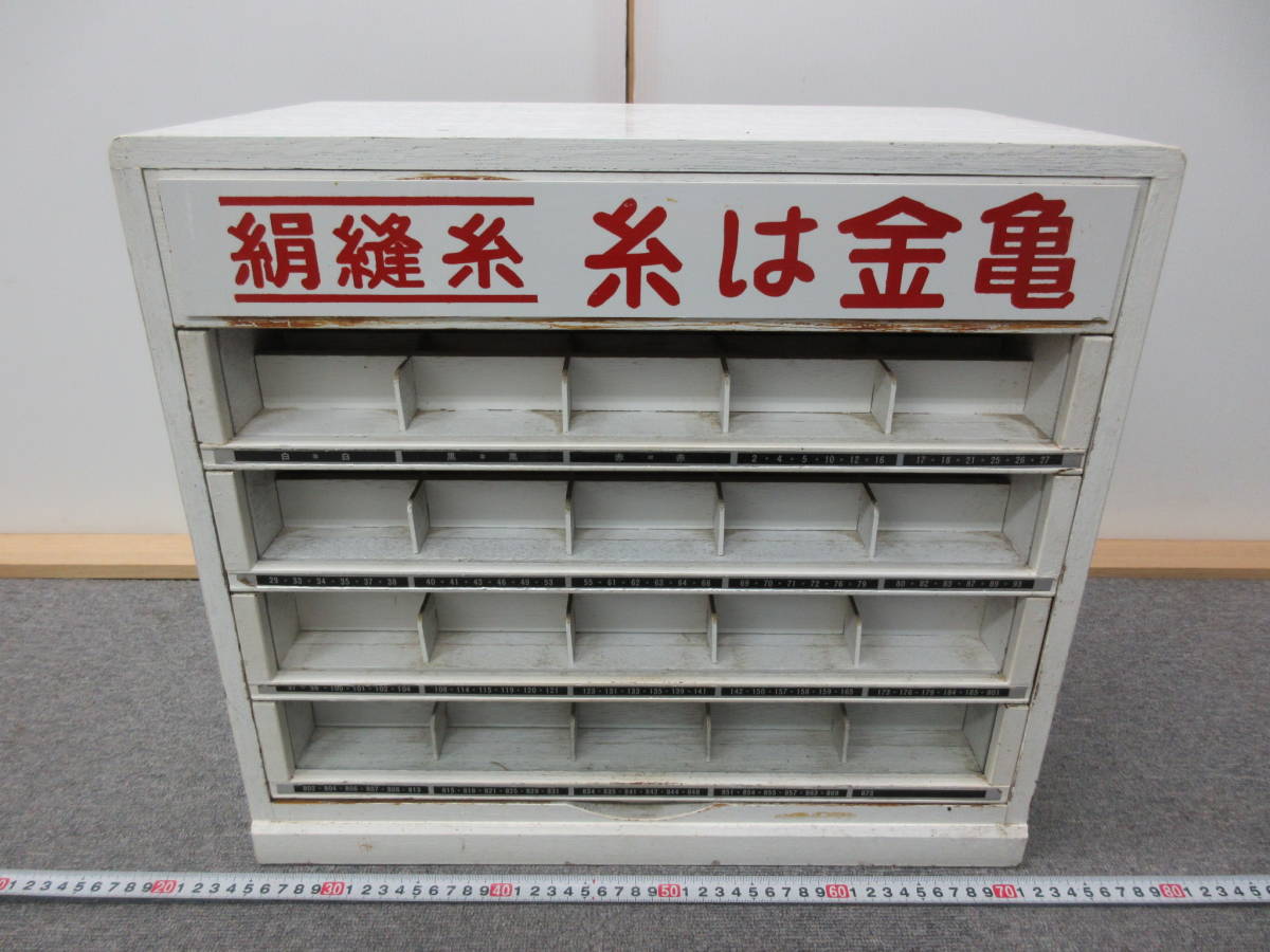 M【11-27】□19 昭和レトロ 糸ケース 金亀 4段 現状品 / 手芸 洋裁 