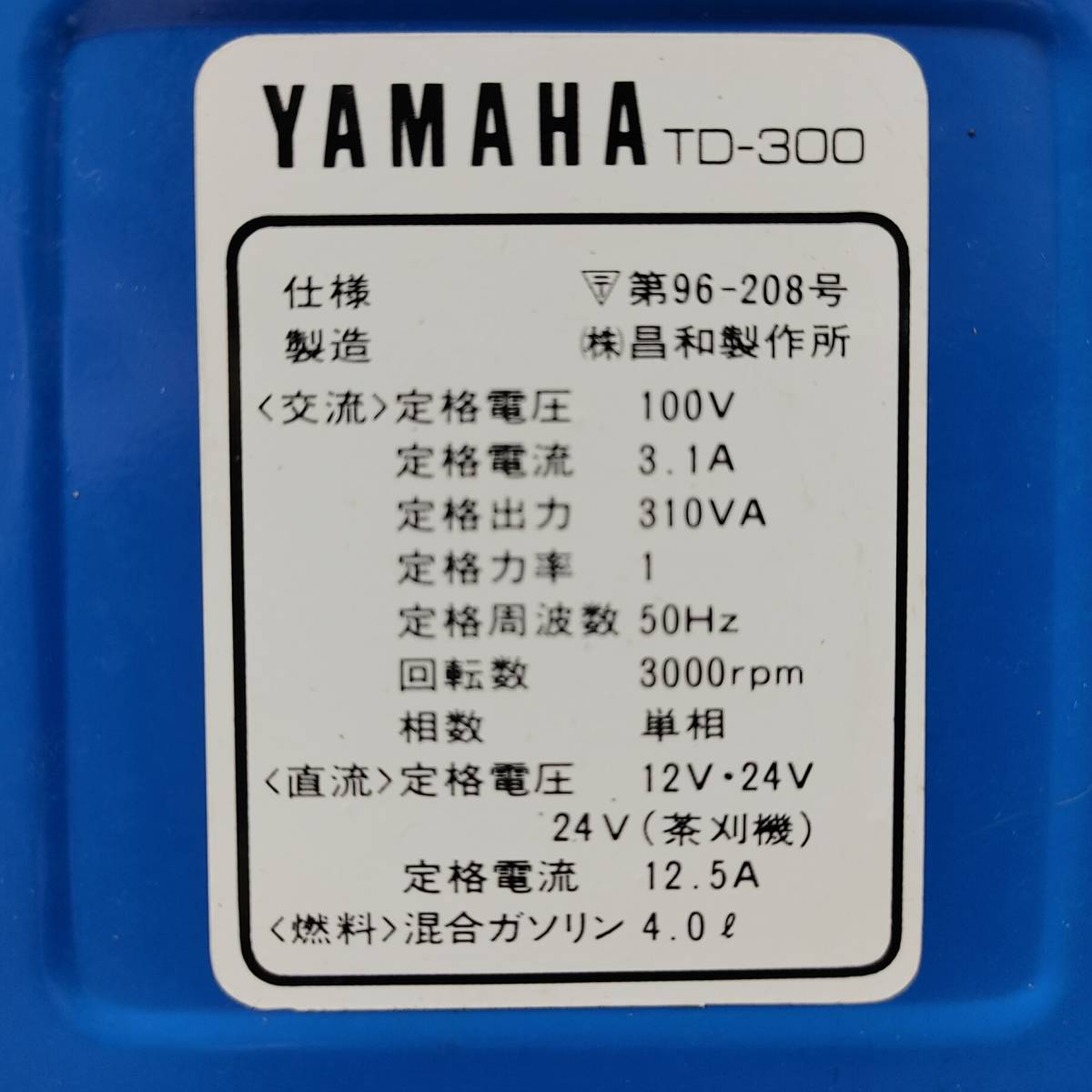YAMAHA ヤマハ 茶刈機用発電機 TD-300 50Hz専用 AC100V DC12/24V 気化済み 菊倉KK 発電機 ヤマハ 通販モノタロウ EF6000TE スタンダード発電機 定格出力