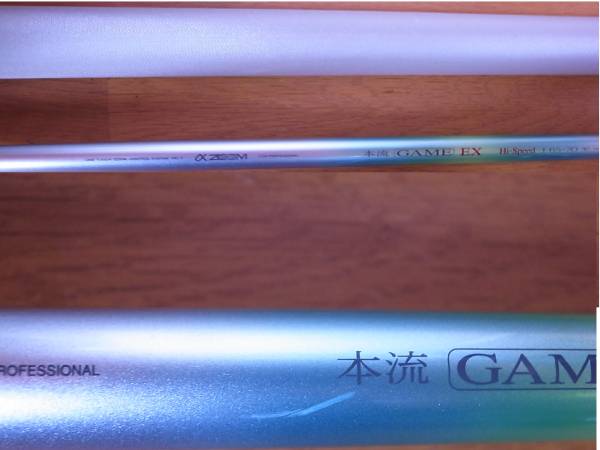 美品 シマノ 本流 渓流 竿 αZOOM本流GAME EX Hi-Speed L65-70(シマノ