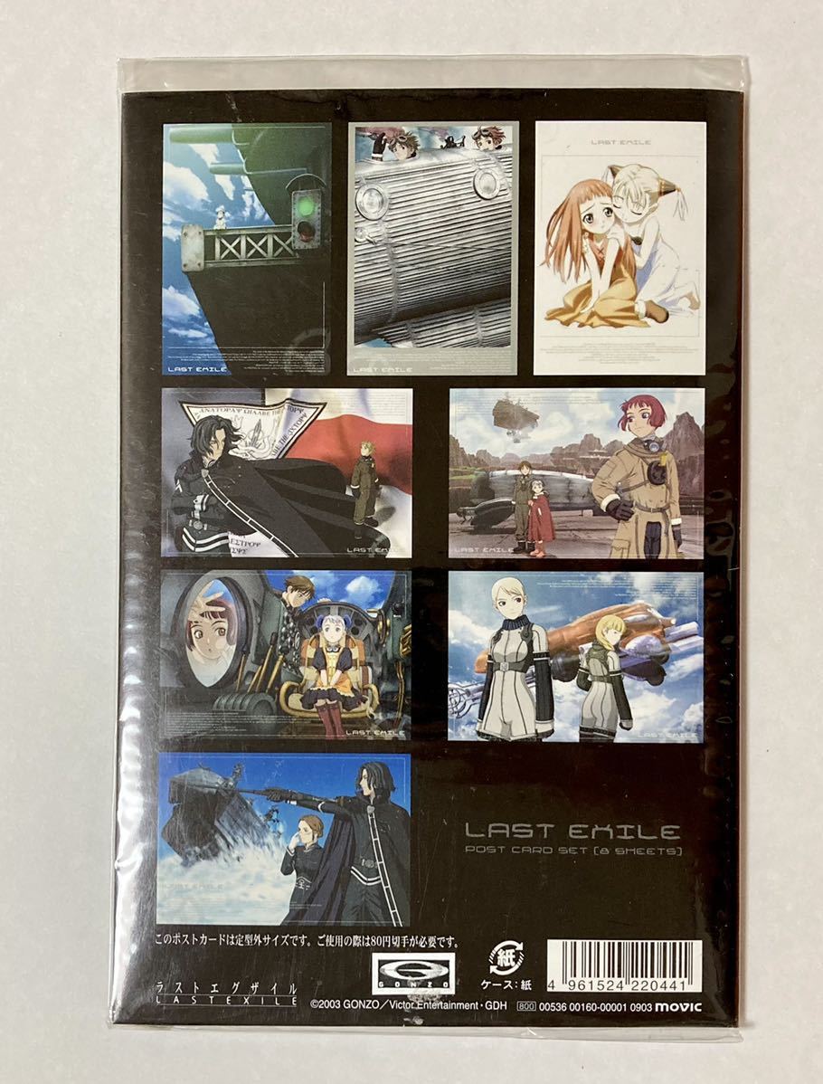 ラストエグザイル LASTEXILE イラストカードセット 村田蓮爾 123枚