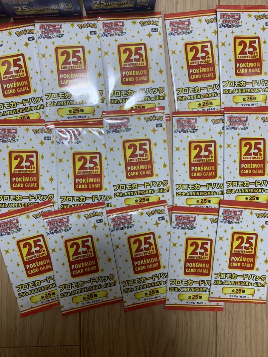 ポケモンカード 25thアニバーサリーコレクション プロモ 【公式通販】