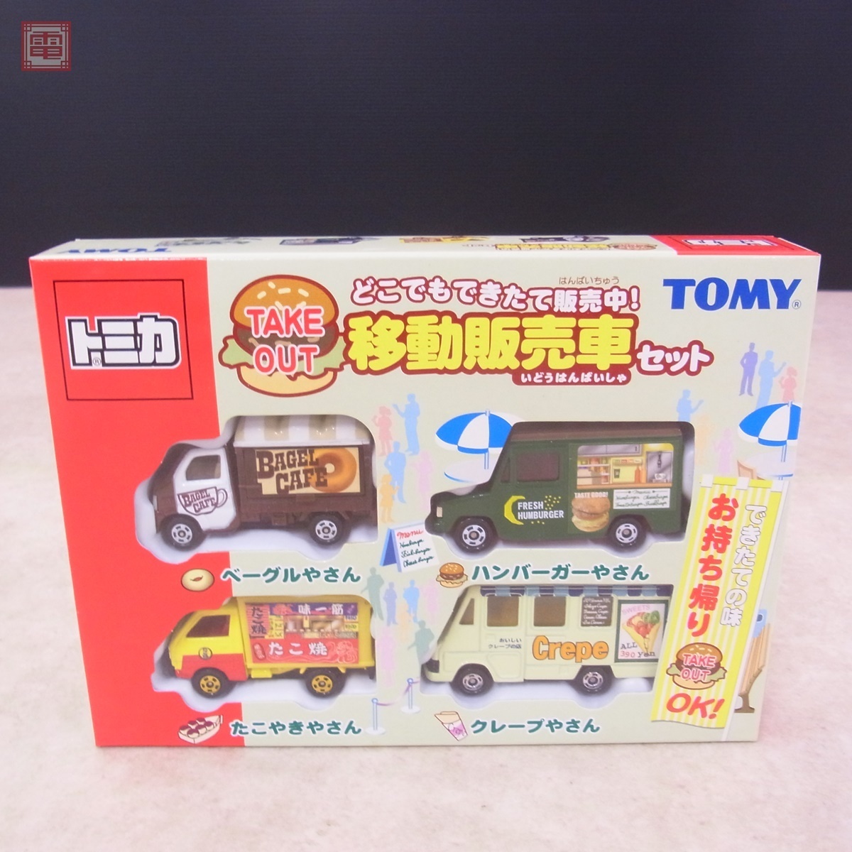 未開封 トミカ どこでもできたて販売中! 移動販売車セット ベーグルや 