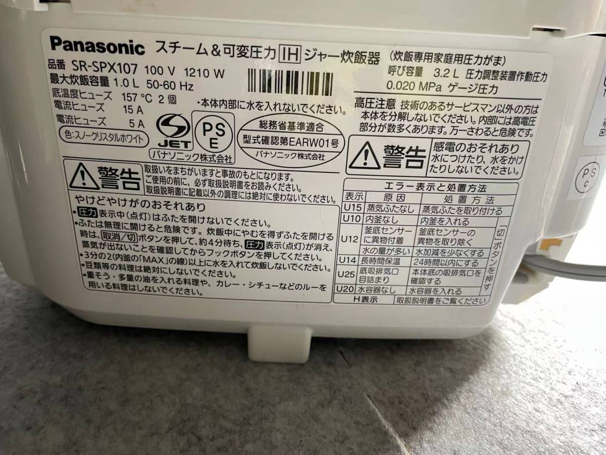 Panasonic Wおどり炊き スチーム&可変圧力IH炊飯ジャー SR-SPX107