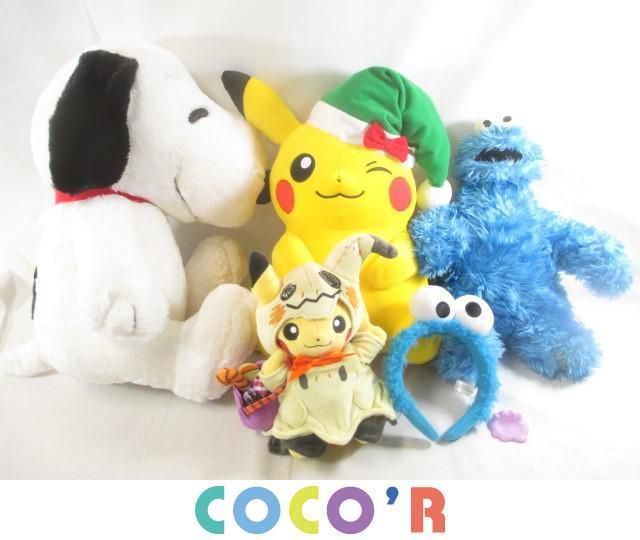 同梱可 品 ホビー スヌーピー クッキーモンスター ポケモン ピカチュウ 他 ぬいぐるみ カチューシャ 等 グッ その他 売買されたオークション情報 Yahooの商品情報をアーカイブ公開 オークファン Aucfan Com