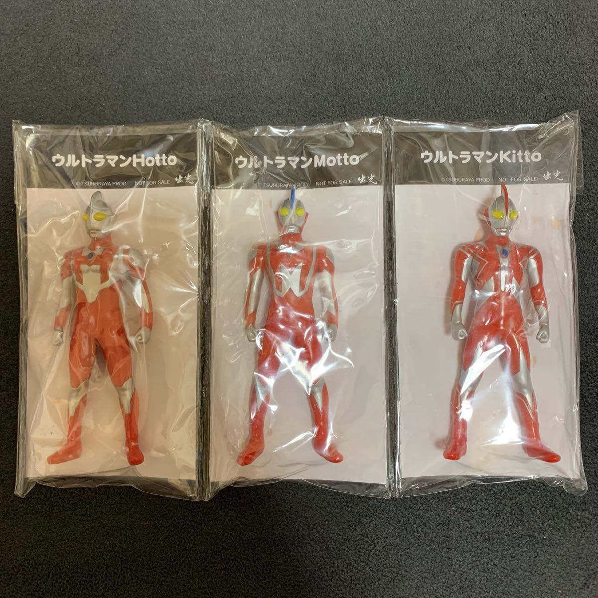 未開封品 ウルトラマン ウルトラ出光人 ウルトラマンHotto