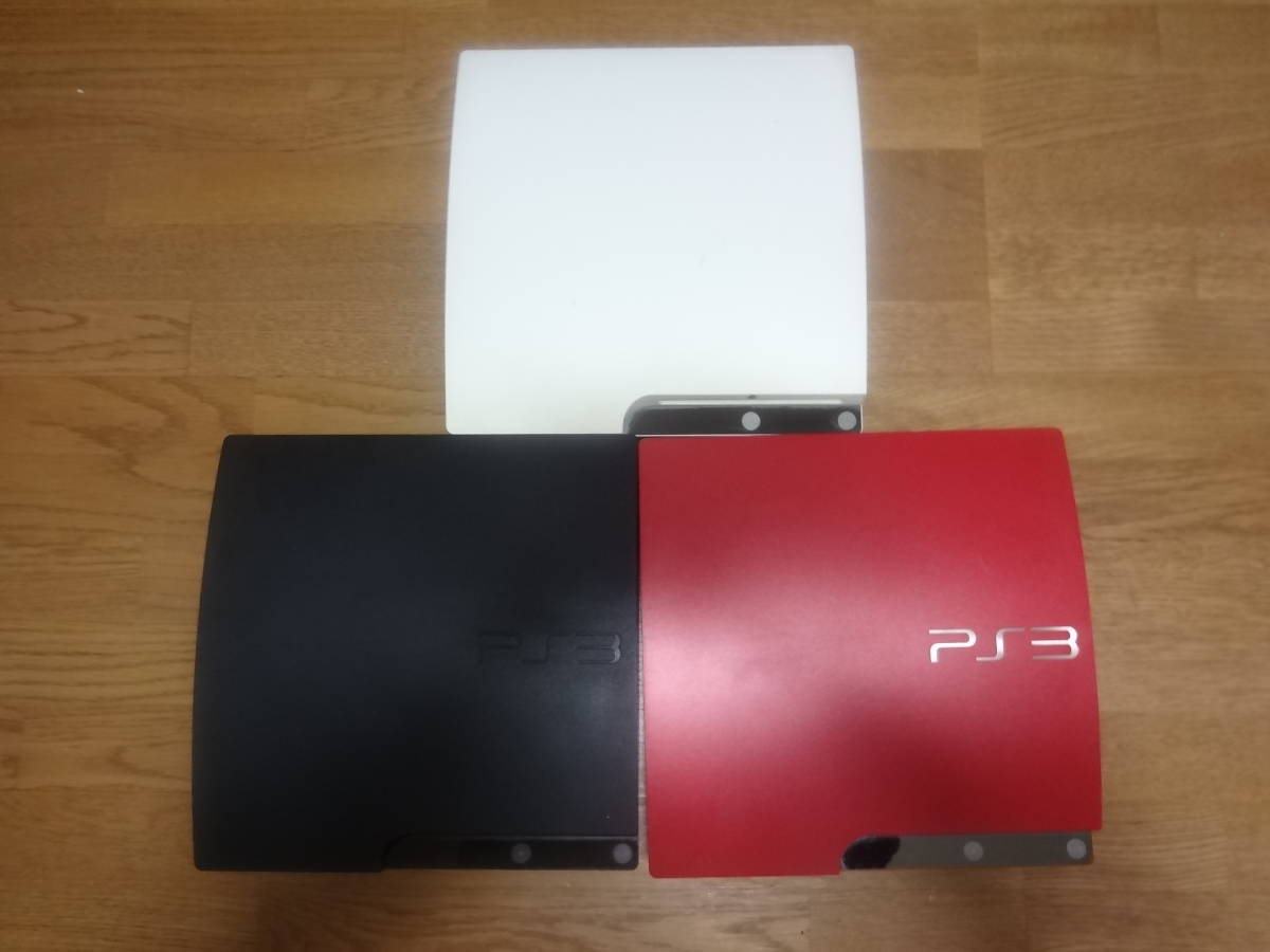 プレイステーション３　本体　3台セット　赤　白　黒　