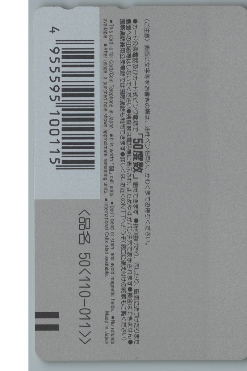 カラオケ戦士 マイク次郎 レア 秋元康 Nhk アニメ 漫画 コミック ゲーム テレホンカード テレカ テレホンカード 売買されたオークション情報 Yahooの商品情報をアーカイブ公開 オークファン Aucfan Com