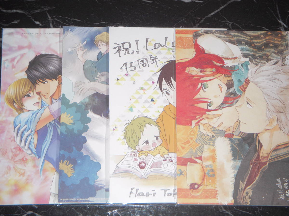 Lala付録 複製原画コレクション セット 4点セット 赤髪の白雪姫 学ベビ 夏目友人帳 図書館戦争 21年7月 8月 9月号 年10月号 Lala 売買されたオークション情報 Yahooの商品情報をアーカイブ公開 オークファン Aucfan Com