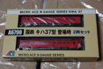 マイクロエース Ａ6790 国鉄 キハ37型 登場時 2両セット 新品