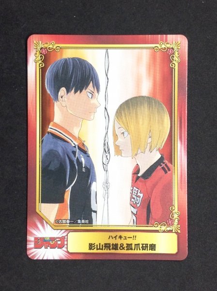 ハイキュー Scfカード 烏野高校 影山飛雄 音駒高校 孤爪研磨 石川界人 梶裕貴 コミック アニメグッズ 売買されたオークション情報 Yahooの商品情報をアーカイブ公開 オークファン Aucfan Com