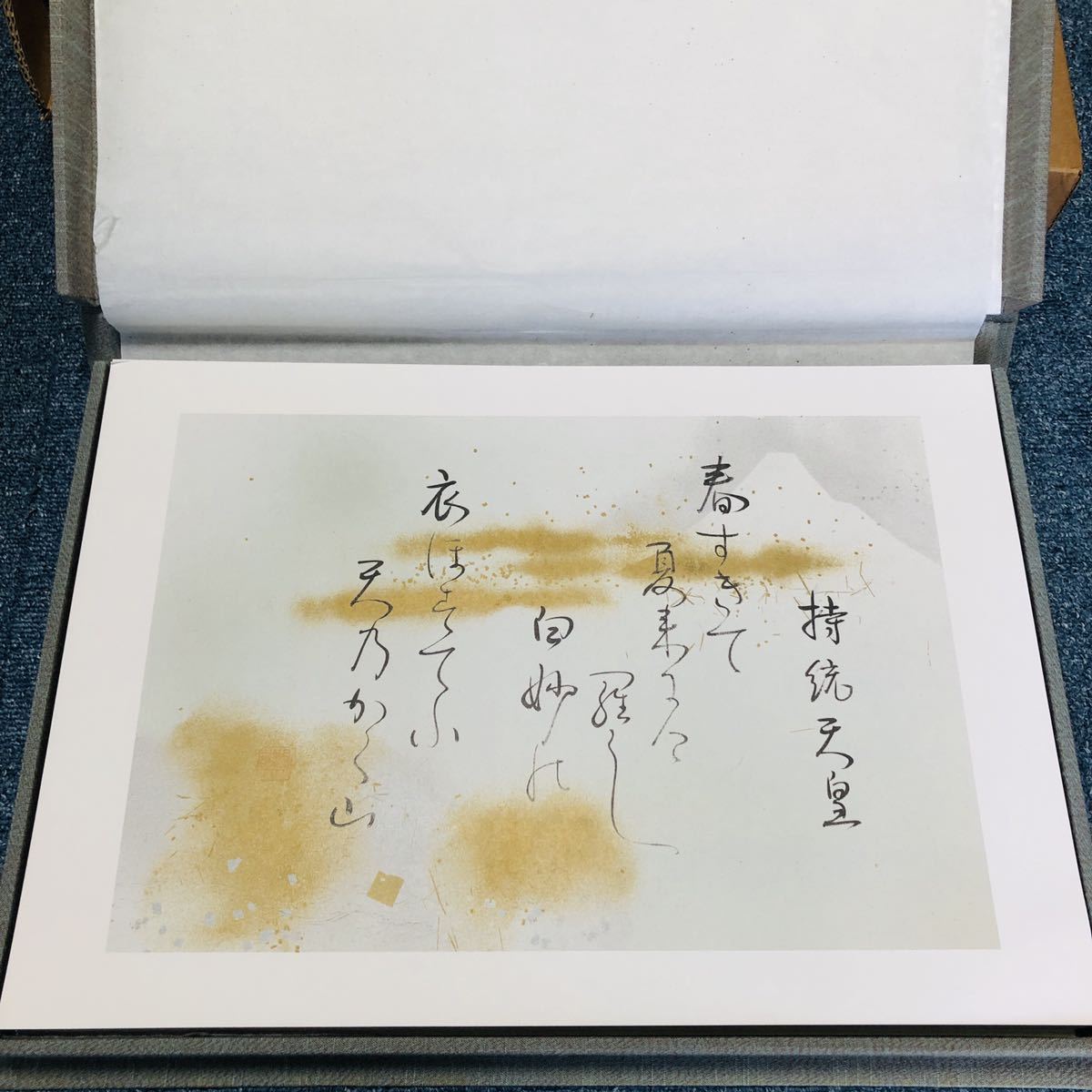 観峰百人一首 淡海書道文化専門学校出版局 記念出版 画集 書 俳句