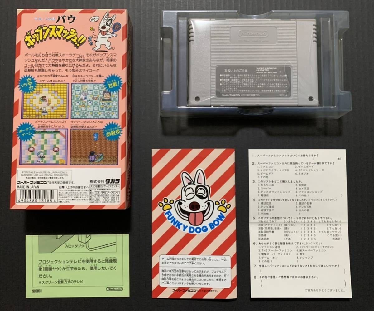 SFC 平成イヌ物語バウ ポップンスマッシュ!! 箱説明書付