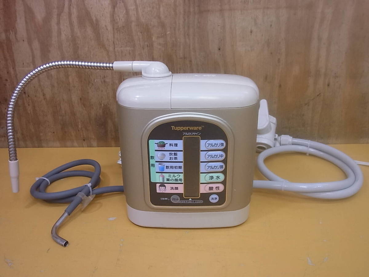 □Yf/981☆タッパーウェア Tupperware☆アルカリイオン水生成器☆PS-TA40型