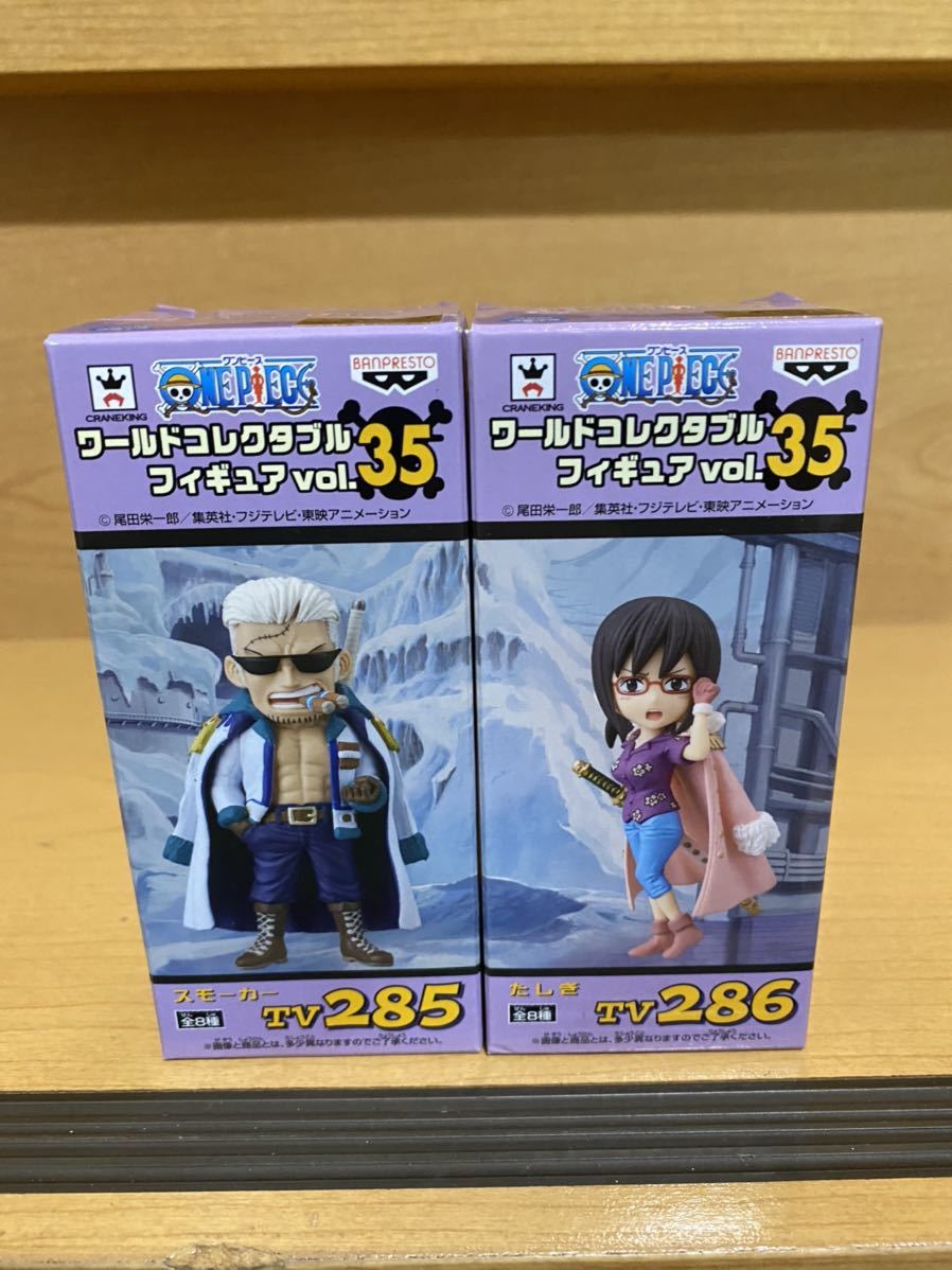 ワンピース vol.35 ワールドコレクタブルフィギュア ワールド