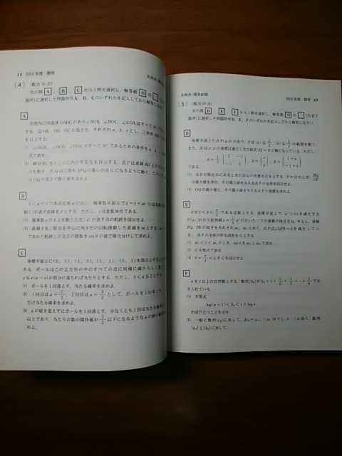 九州大学 理系 前期日程 問題と対策 2004年版 最近6ヵ年 経済工・理